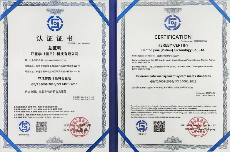 环境管理体系符合标准证书