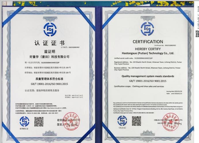质量管理体系认证证书